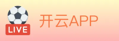 开云APP logo